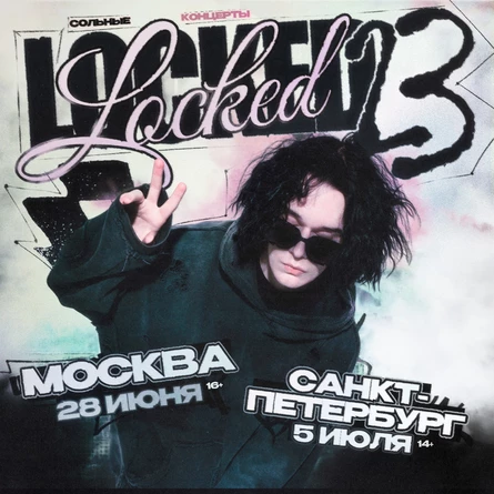 Сольный концерт Locked23 в Санкт-Петербурге