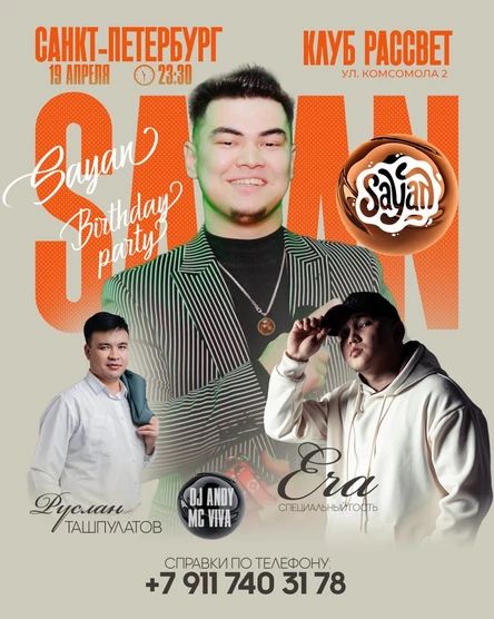 Прощальная вечеринка