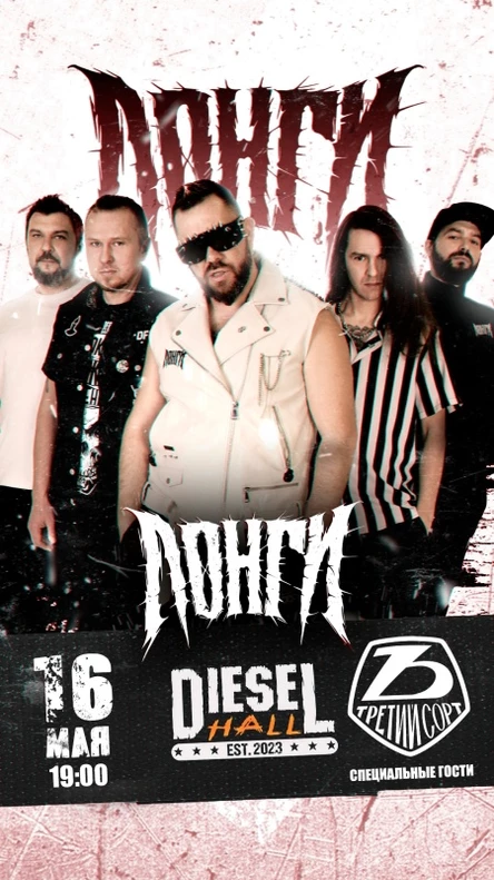 longlong | Третий сорт | Воронеж 16.05