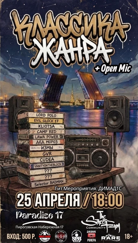 КЛАССИКА ЖАНРА