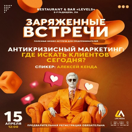 15.04 ЗАРЯЖЕННЫЕ ВСТРЕЧИ