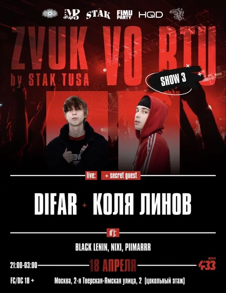 ZVUK VO RTU SHOW 3 by STAKTUSA