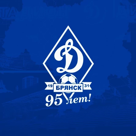 ДИНАМО-БРЯНСК - ДИНАМО-2 (МОСКВА)