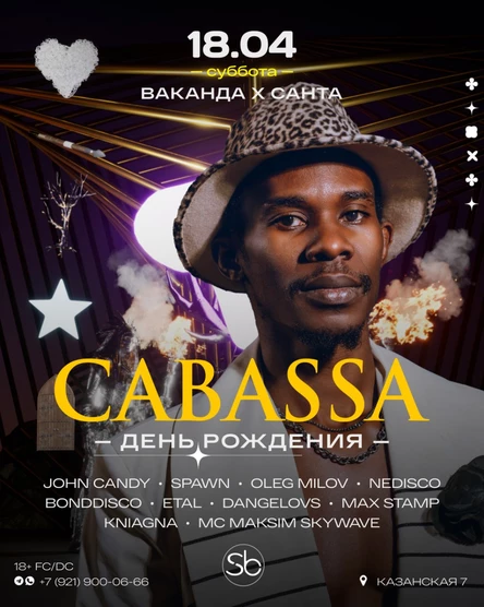 NWAKANDAN - Первобытный инстинкт