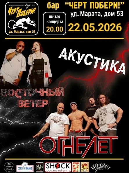 Акустический концерт