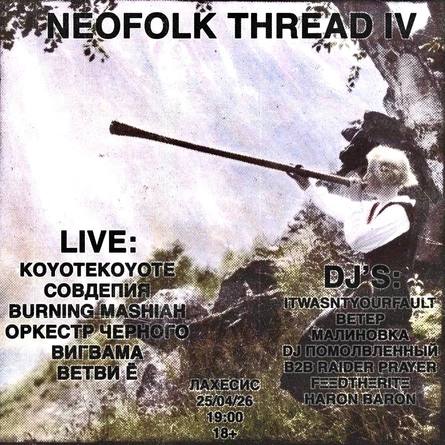 NEOFOLK THREAD IV: MSK