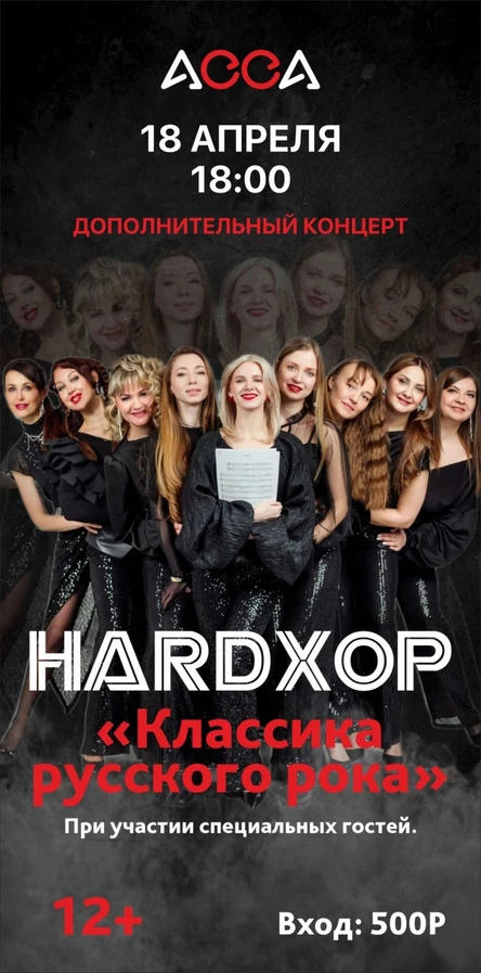 Классика русского рока