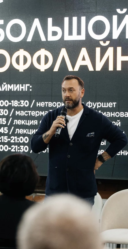 Большой Оффлайн