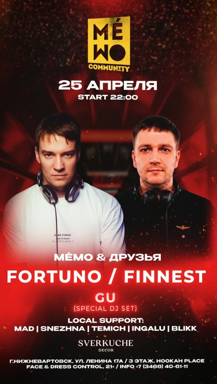 MÉMO + ФИННЕСТ & ФОРТУНО