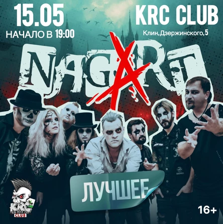 15.05| NAGART | КЛИН