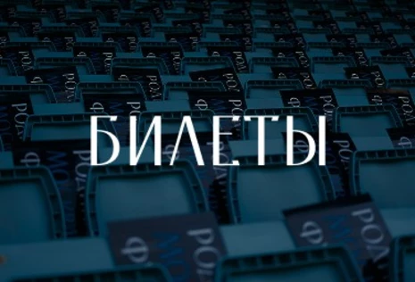 Родина 3 - Рязань