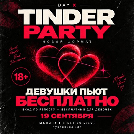 TINDER PARTY | 18+ | MALINA