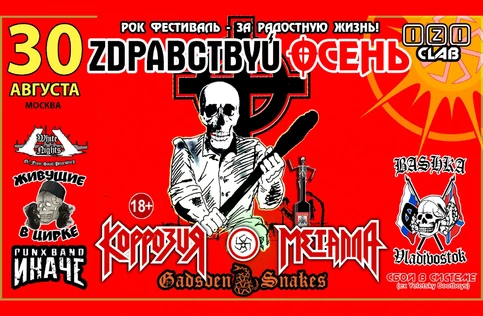 30.08.20 | ЗДРАВСТВУЙ ОСЕНЬ! | МОСКВА | IZI