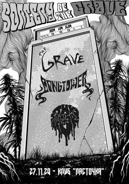 Sorcery Of The Grave | 27.11 | Спб (Ласточка)