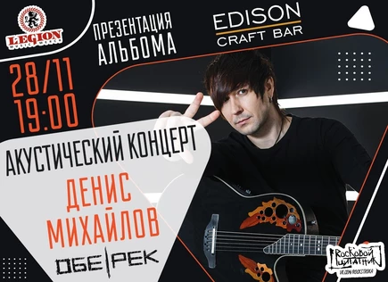 ОБЕ-РЕК ПРЕЗЕНТАЦИЯ АЛЬБОМА |ИРКУТСК |