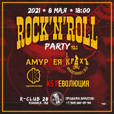 Rock"n"roll party