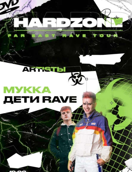 HardZone: Дора, Мукка, Дети Rave