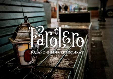 Сергиев Посад СЕРТИФИКАТ