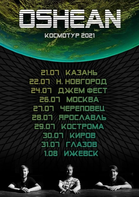 22.07- OSHEAN | Бар "Хитрый Лис" | Н. Новгород