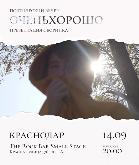 Очень хорошо в Краснодаре 14 сентября