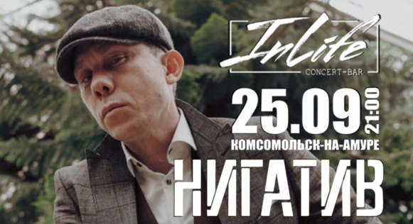 НИГАкмсПрошло