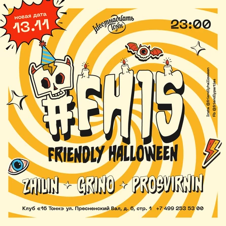 FRIENDLY HALLOWEEN #FH15