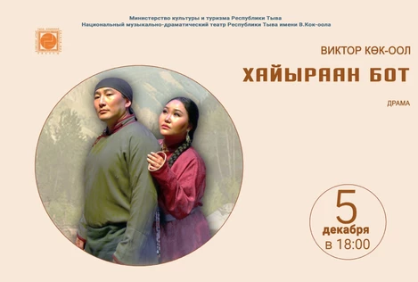 Хайыраан бот \ Скорблю по себе