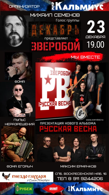 Мы вместе