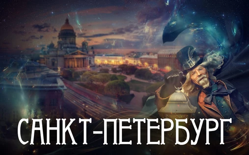 FAROLERO Санкт-Петербург Новый год